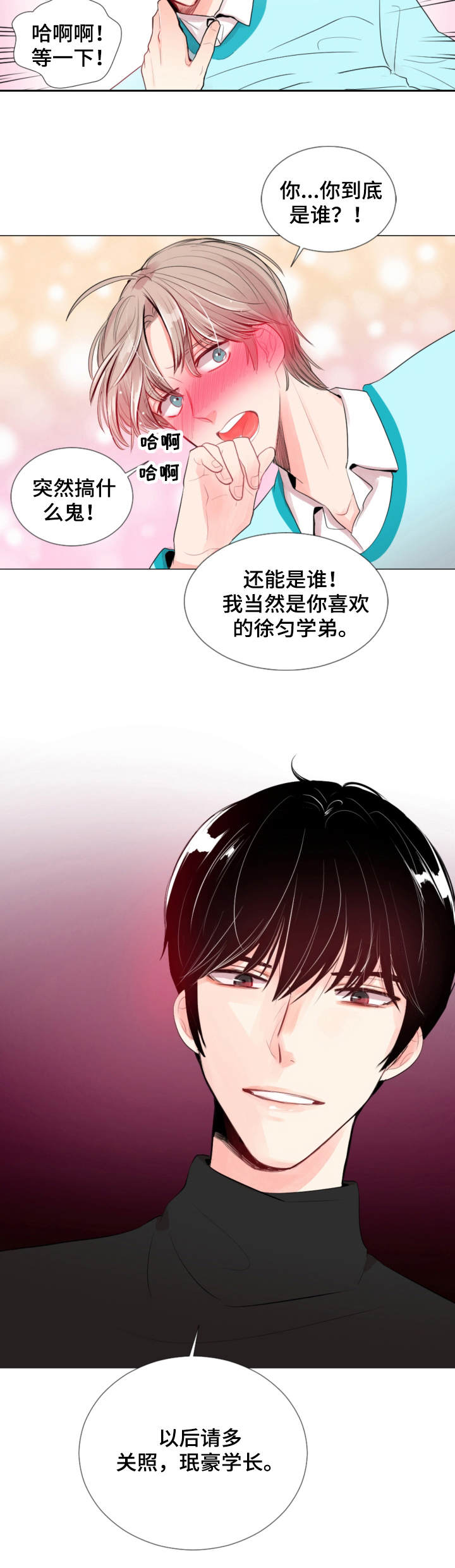 《风云人物》漫画最新章节第2章：非常了解免费下拉式在线观看章节第【5】张图片