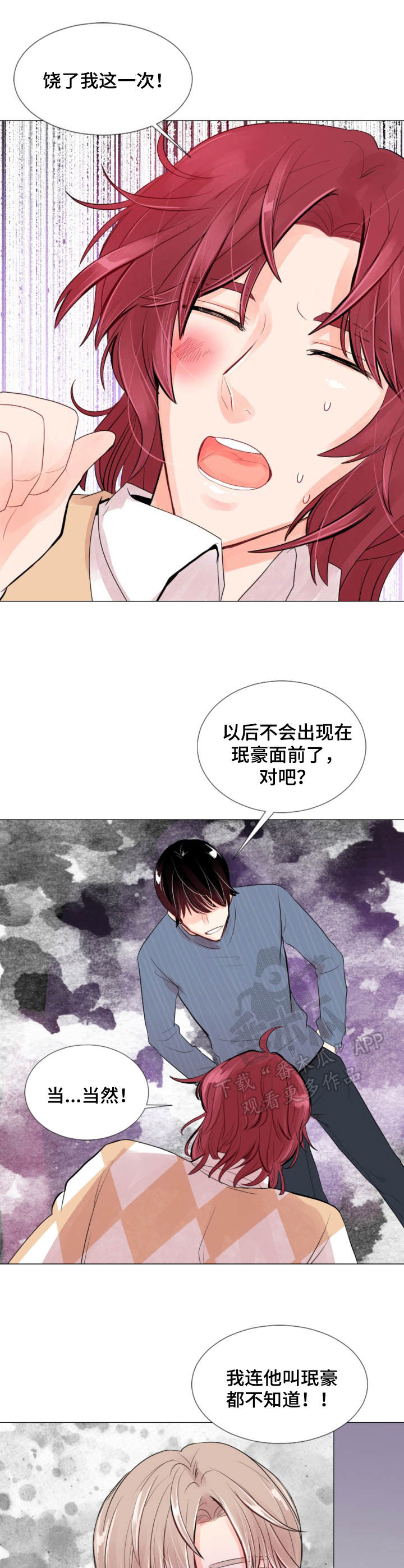 《风云人物》漫画最新章节第7章：吃醋免费下拉式在线观看章节第【8】张图片