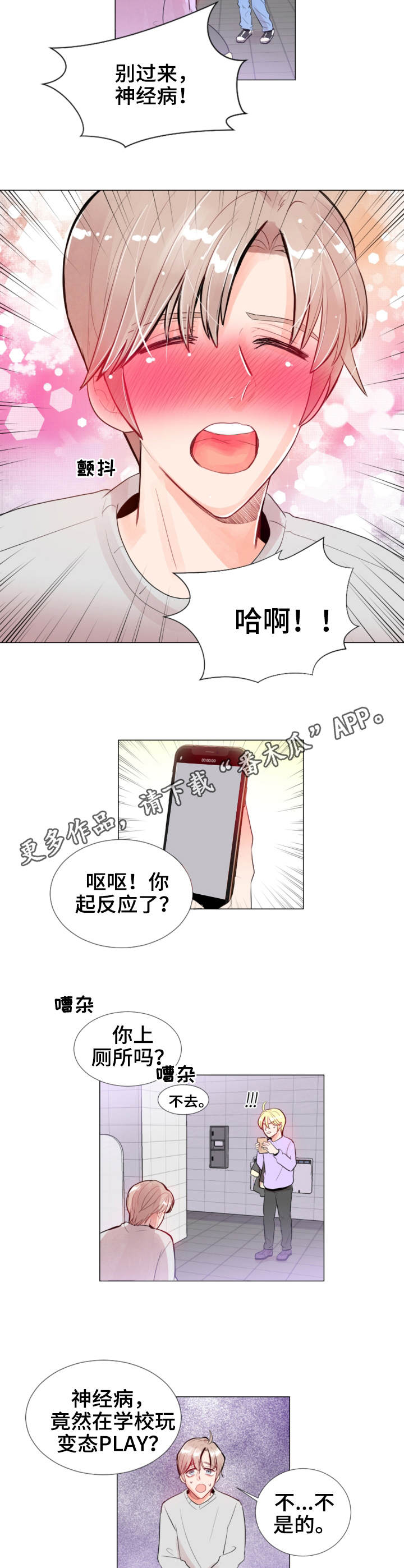 《风云人物》漫画最新章节第15章：录像免费下拉式在线观看章节第【3】张图片