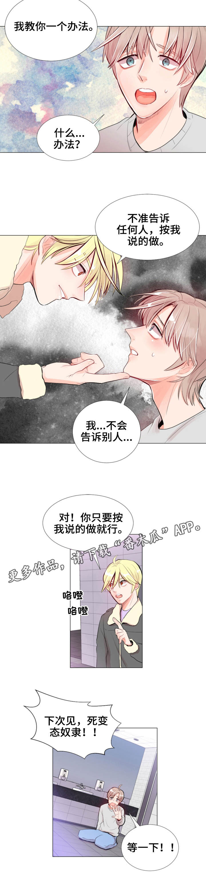 《风云人物》漫画最新章节第15章：录像免费下拉式在线观看章节第【1】张图片