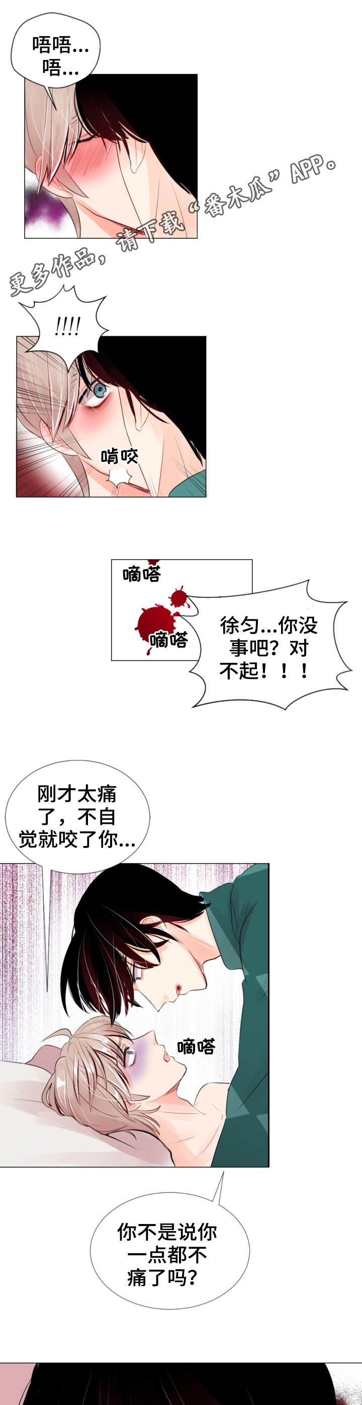 《风云人物》漫画最新章节第18章：伤痕免费下拉式在线观看章节第【5】张图片