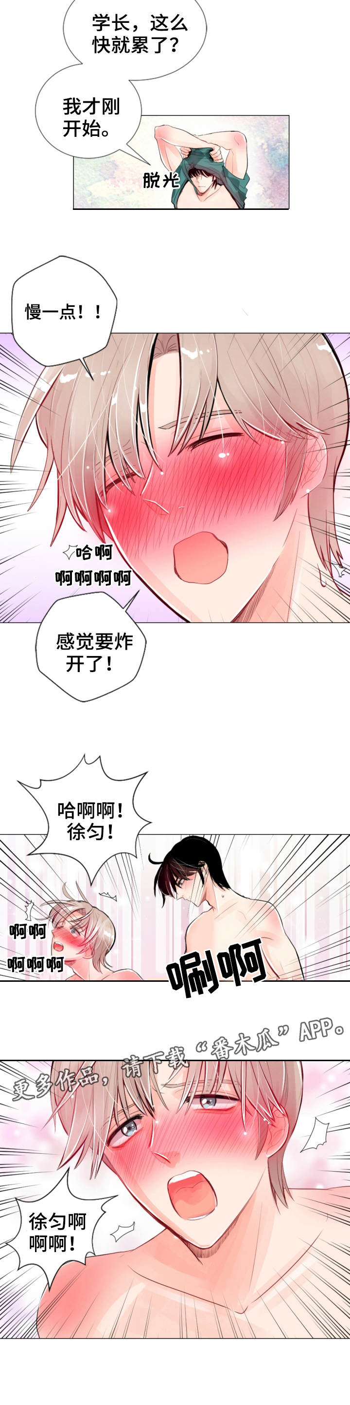 《风云人物》漫画最新章节第18章：伤痕免费下拉式在线观看章节第【1】张图片