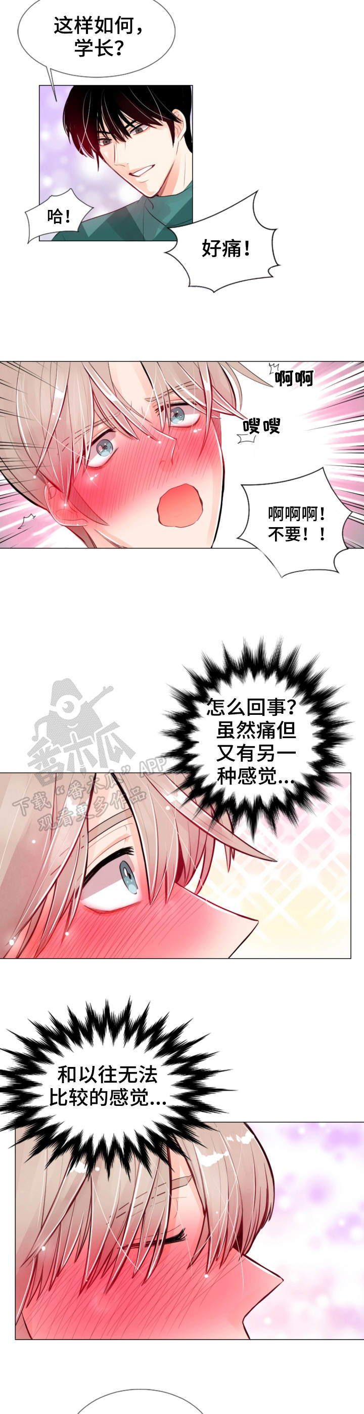 《风云人物》漫画最新章节第18章：伤痕免费下拉式在线观看章节第【2】张图片