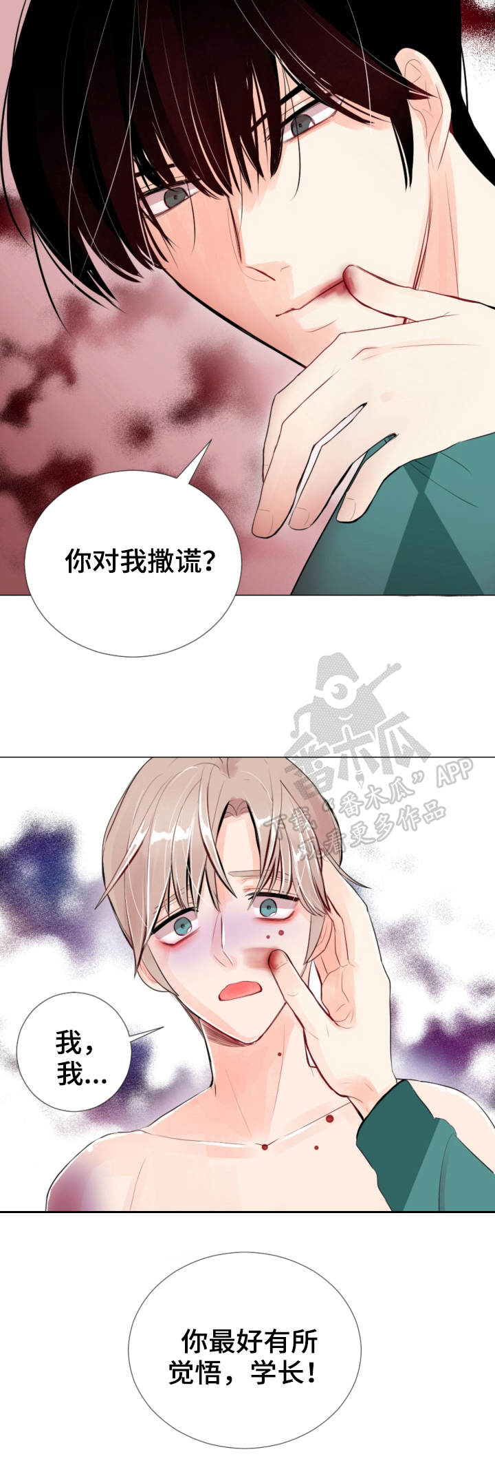 《风云人物》漫画最新章节第18章：伤痕免费下拉式在线观看章节第【4】张图片