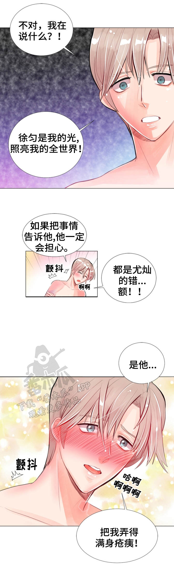 《风云人物》漫画最新章节第19章：警告免费下拉式在线观看章节第【1】张图片