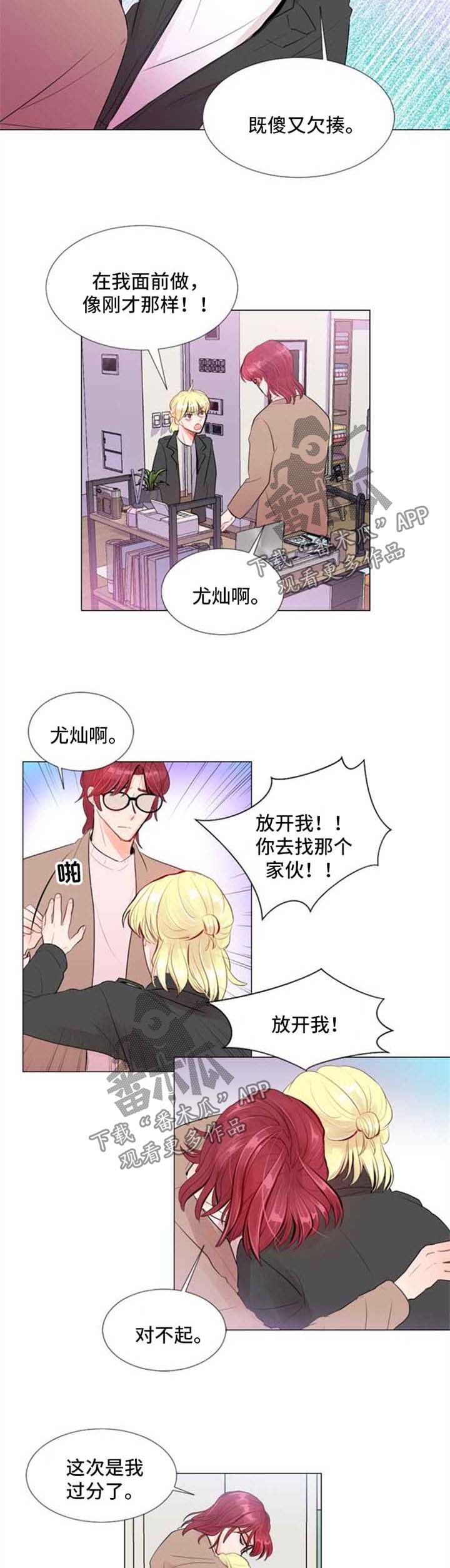 《风云人物》漫画最新章节第22章：重新开始免费下拉式在线观看章节第【3】张图片