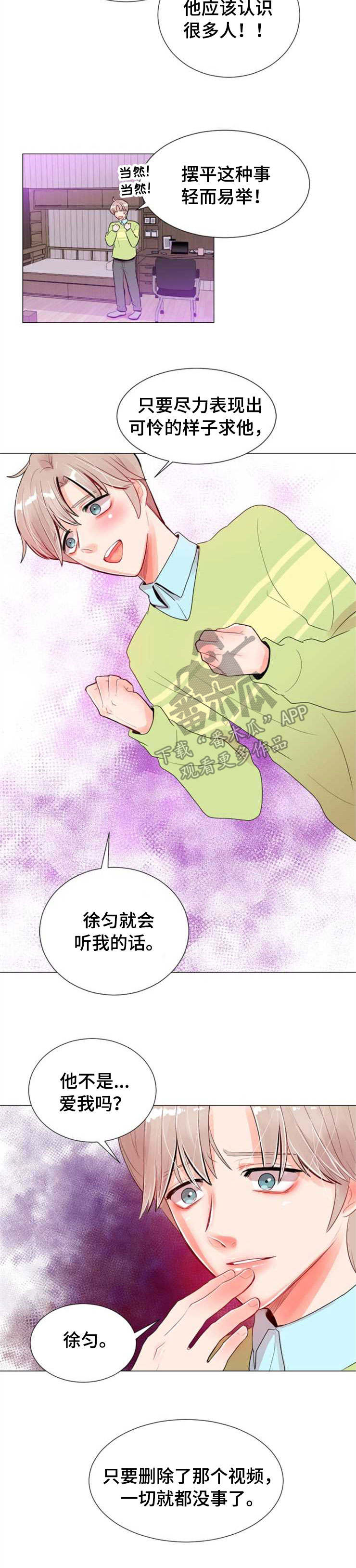 《风云人物》漫画最新章节第24章：视频免费下拉式在线观看章节第【2】张图片