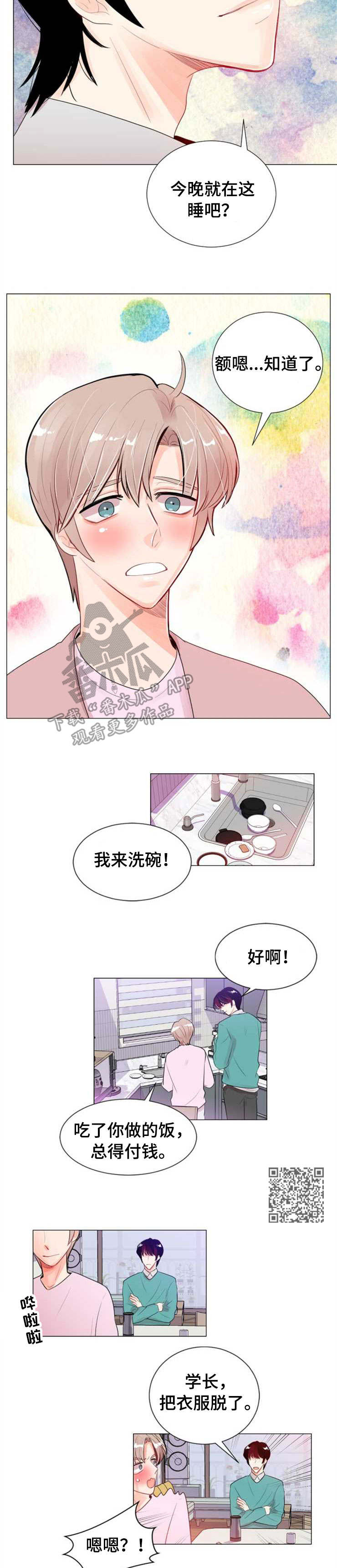 《风云人物》漫画最新章节第25章：计划免费下拉式在线观看章节第【7】张图片