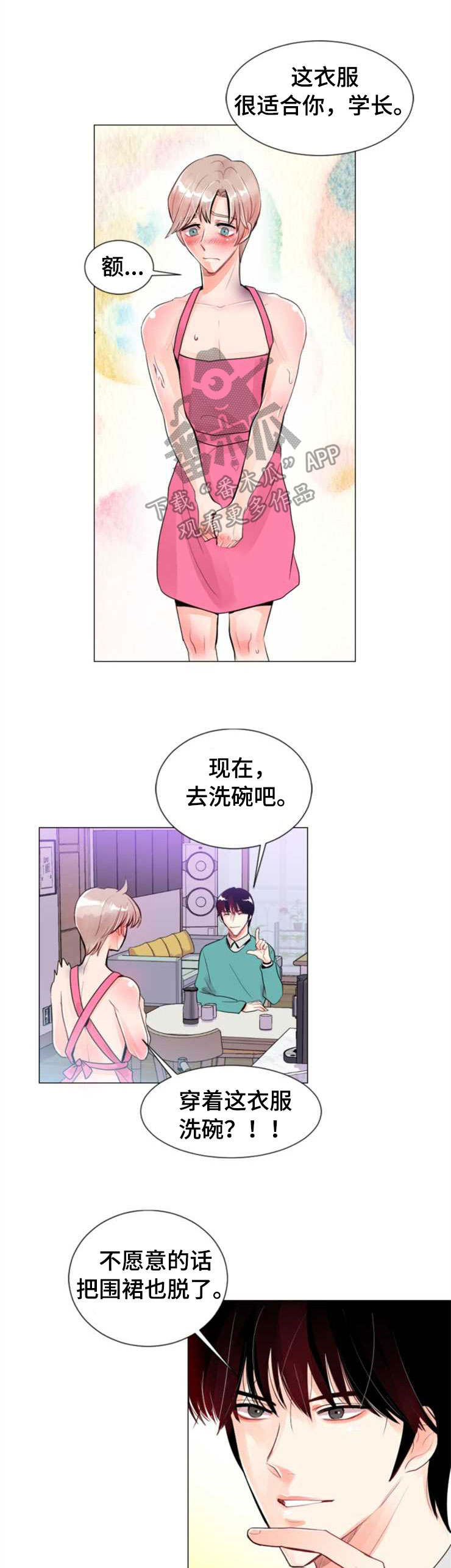 《风云人物》漫画最新章节第25章：计划免费下拉式在线观看章节第【5】张图片