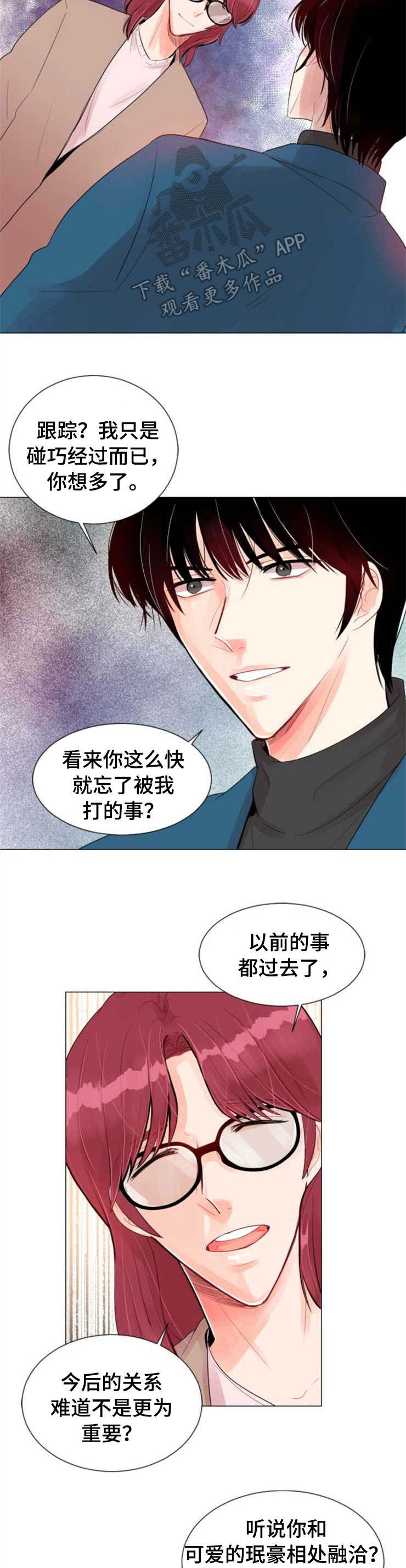 《风云人物》漫画最新章节第26章：惩罚免费下拉式在线观看章节第【2】张图片