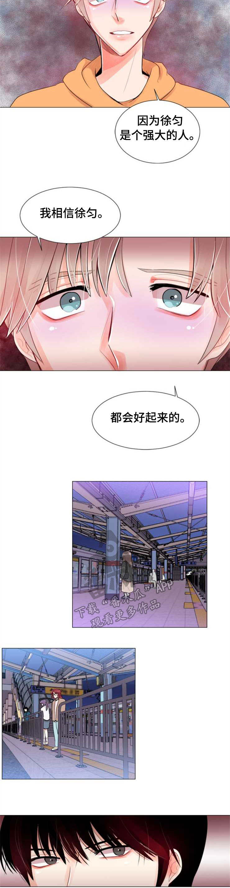 《风云人物》漫画最新章节第26章：惩罚免费下拉式在线观看章节第【4】张图片