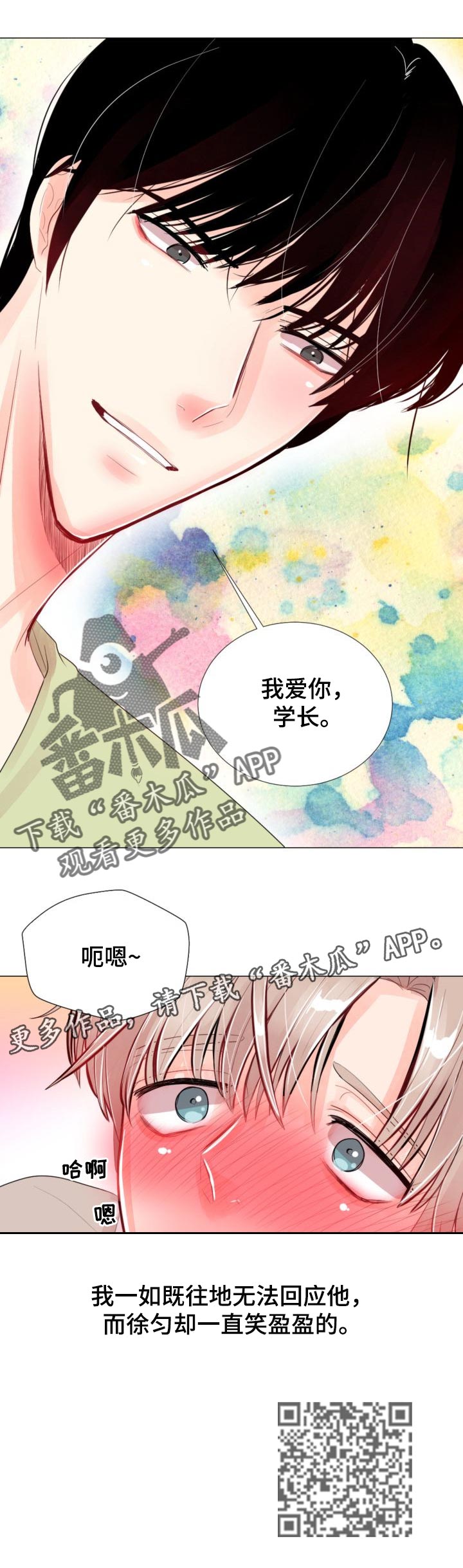 《风云人物》漫画最新章节第29章：无法回应免费下拉式在线观看章节第【1】张图片