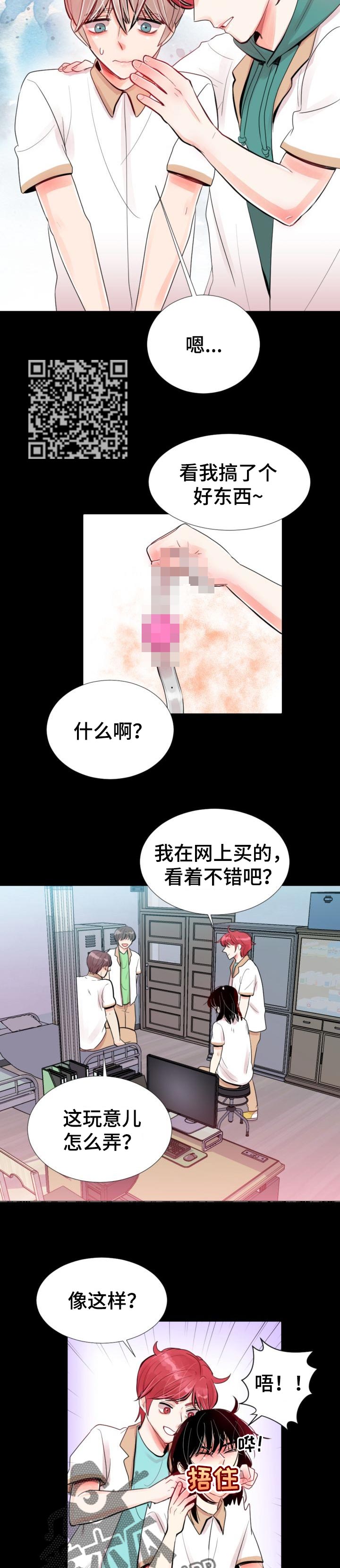 《风云人物》漫画最新章节第37章：我会盯着你免费下拉式在线观看章节第【5】张图片