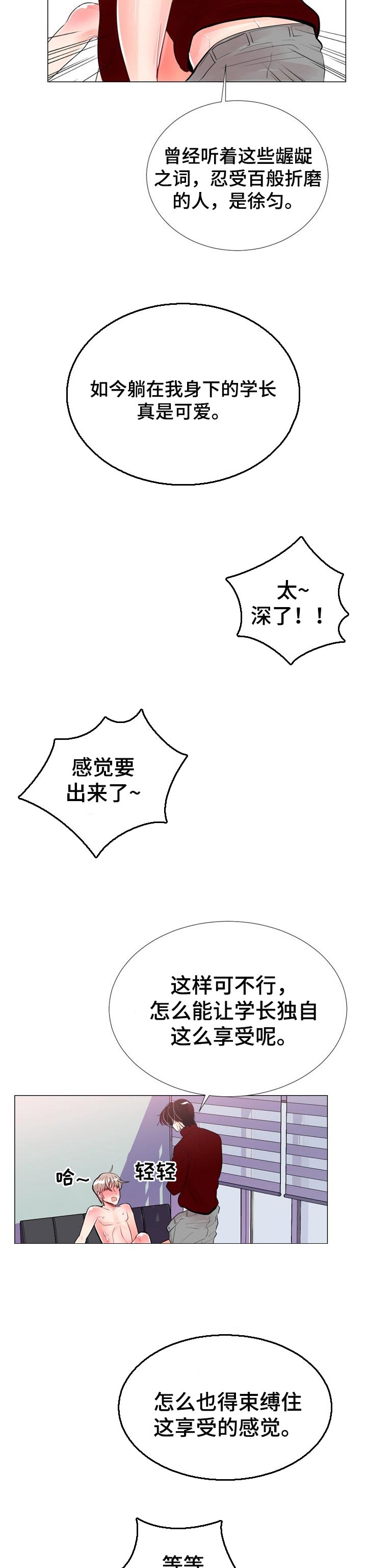 《风云人物》漫画最新章节第39章：一辈子都不会忘免费下拉式在线观看章节第【5】张图片