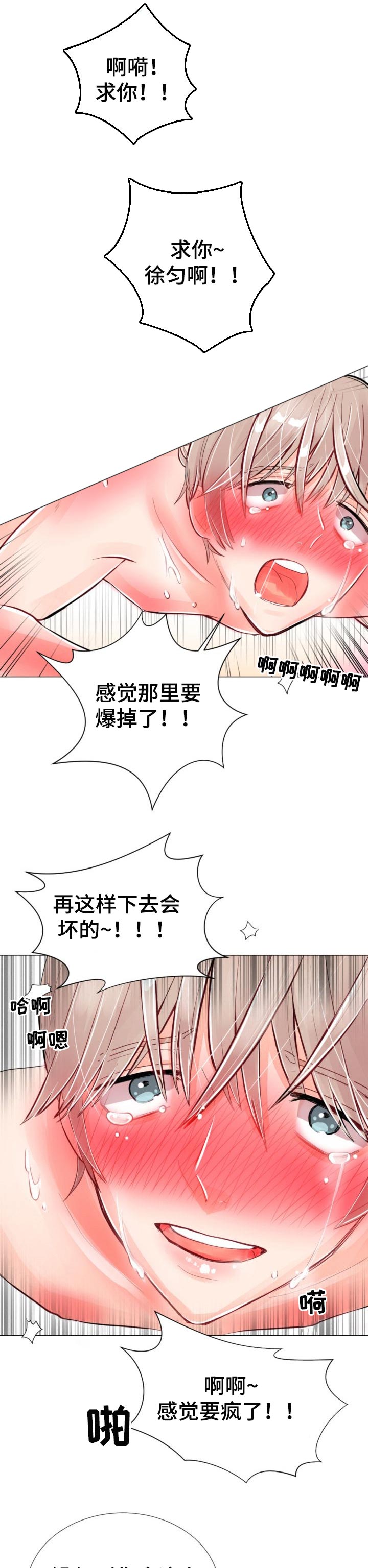 《风云人物》漫画最新章节第39章：一辈子都不会忘免费下拉式在线观看章节第【3】张图片