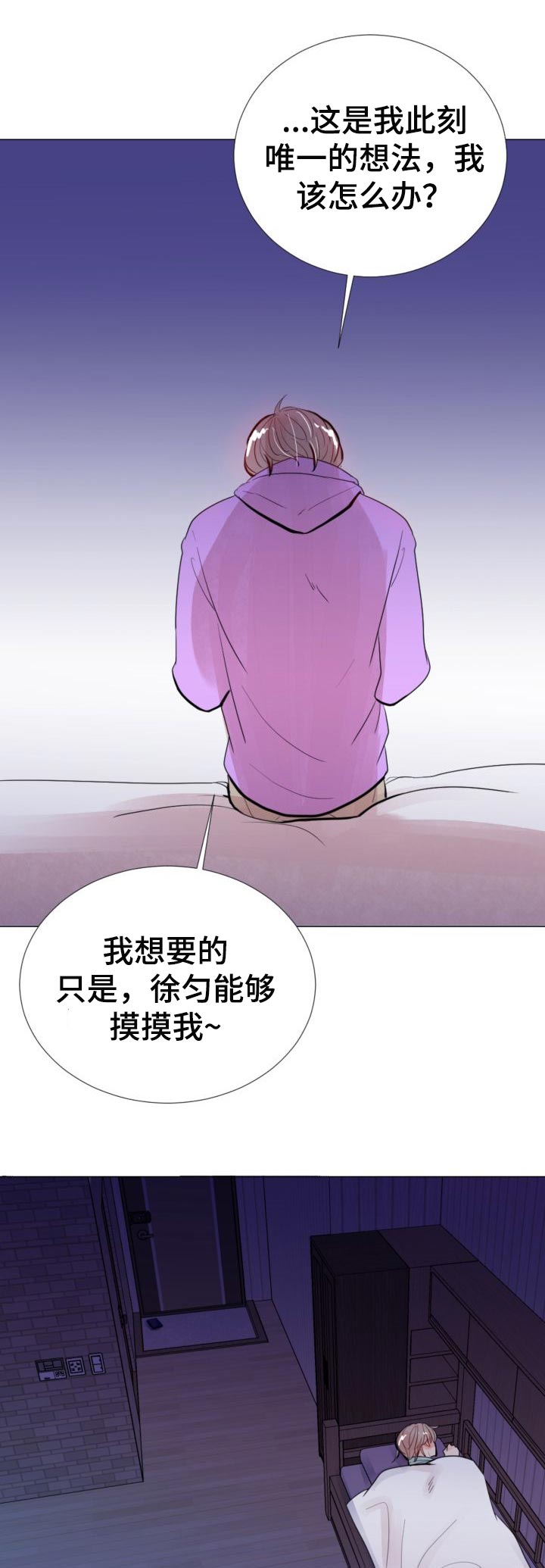 《风云人物》漫画最新章节第42章：想念的人免费下拉式在线观看章节第【2】张图片