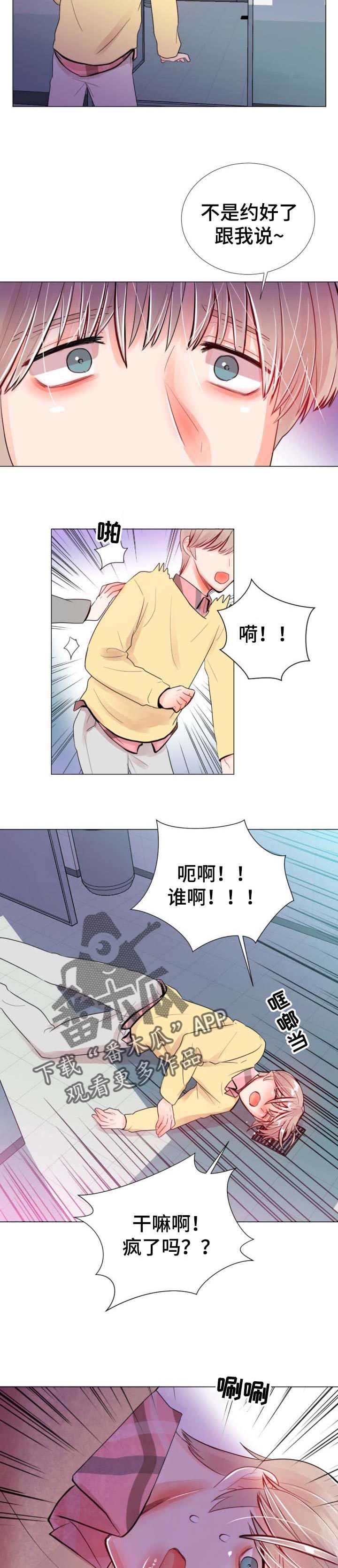 《风云人物》漫画最新章节第44章：抓到了免费下拉式在线观看章节第【4】张图片