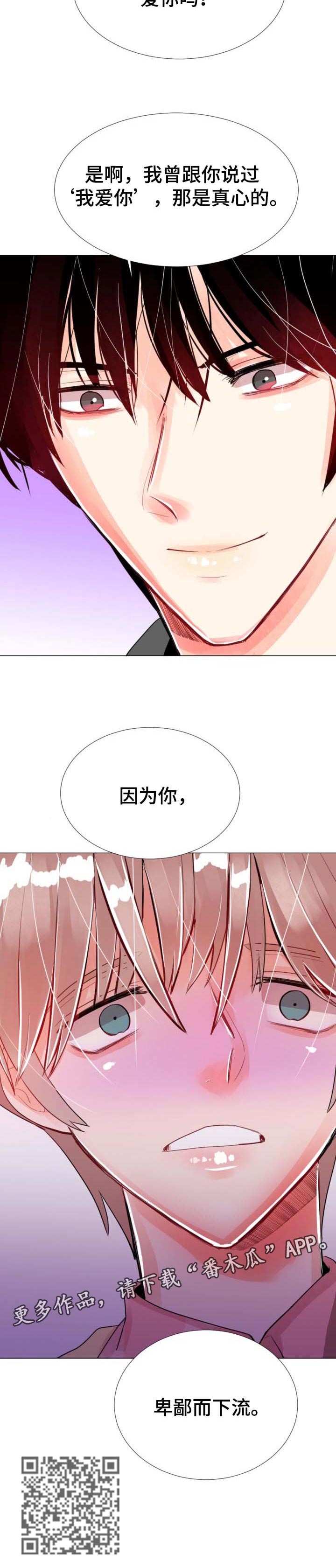 【风云人物】漫画-（第45章：背叛）章节漫画下拉式图片-第12张图片