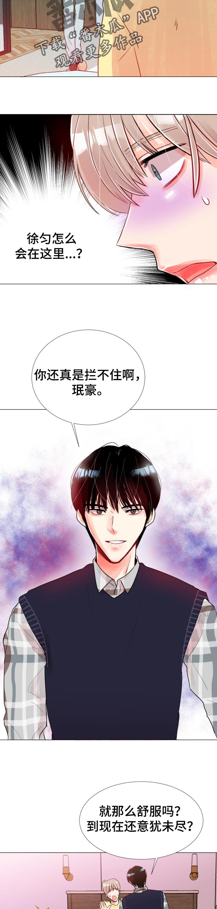 《风云人物》漫画最新章节第50章：无路可逃免费下拉式在线观看章节第【4】张图片