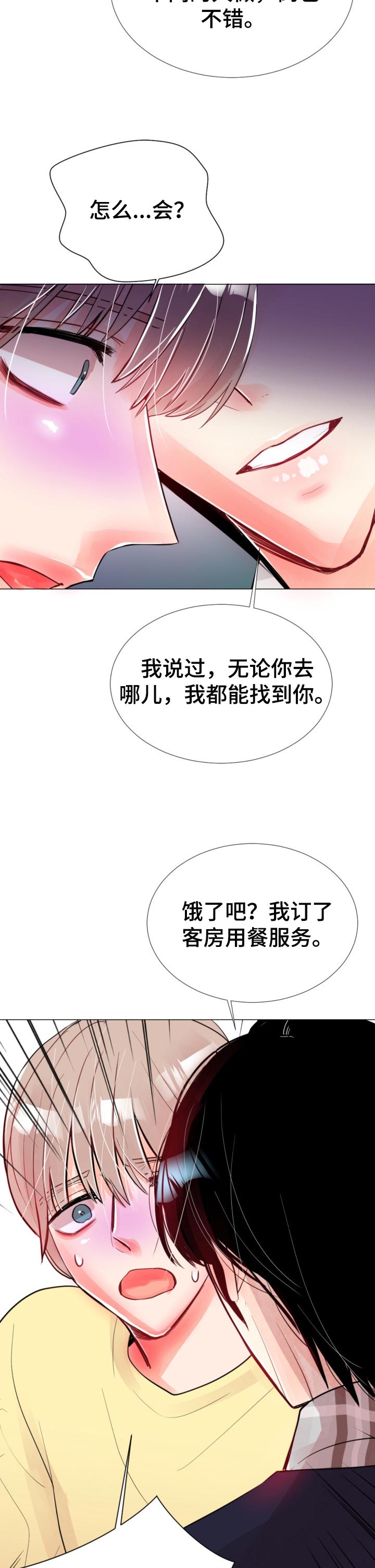 《风云人物》漫画最新章节第50章：无路可逃免费下拉式在线观看章节第【2】张图片