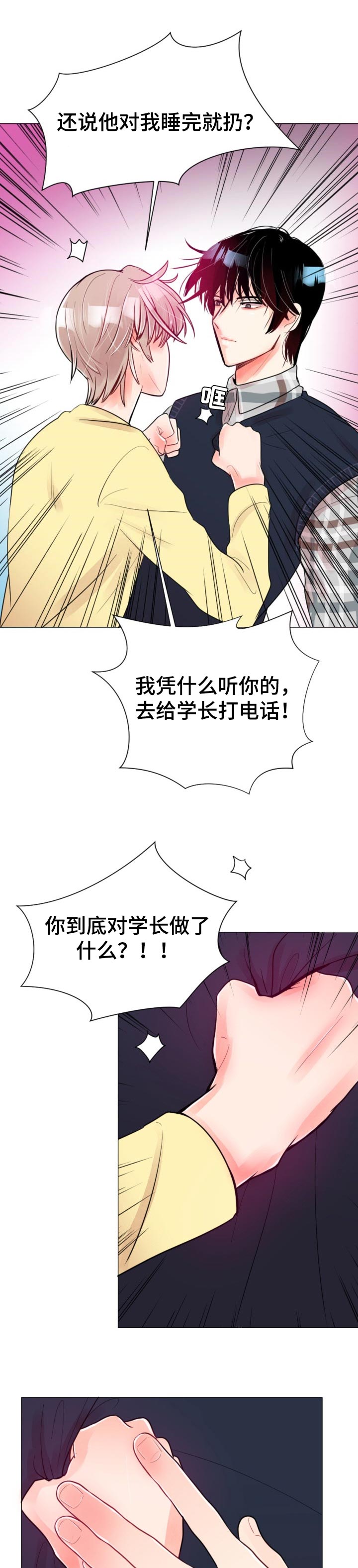 《风云人物》漫画最新章节第51章：一定会后悔的免费下拉式在线观看章节第【7】张图片