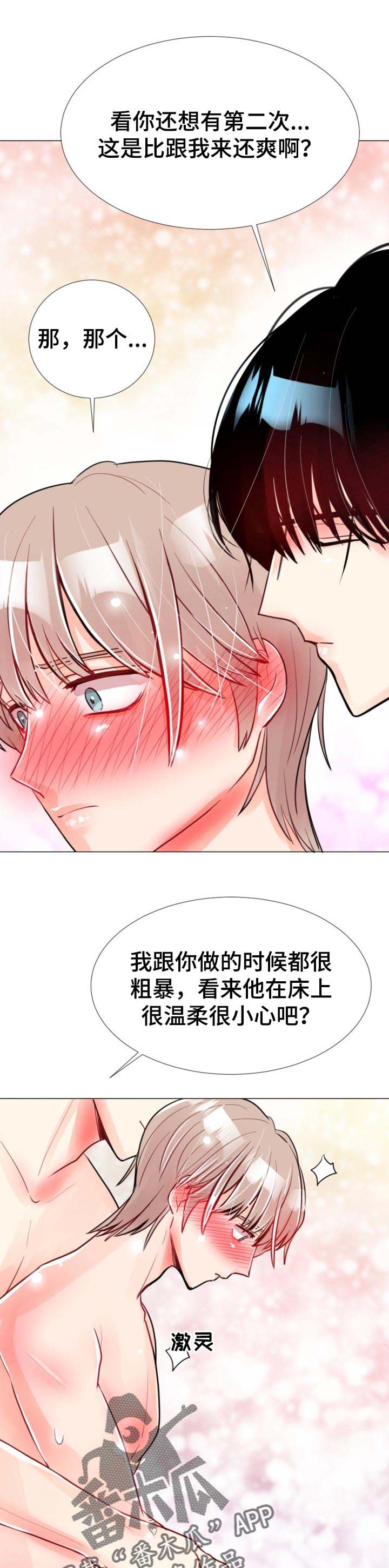 《风云人物》漫画最新章节第53章：坦诚免费下拉式在线观看章节第【8】张图片