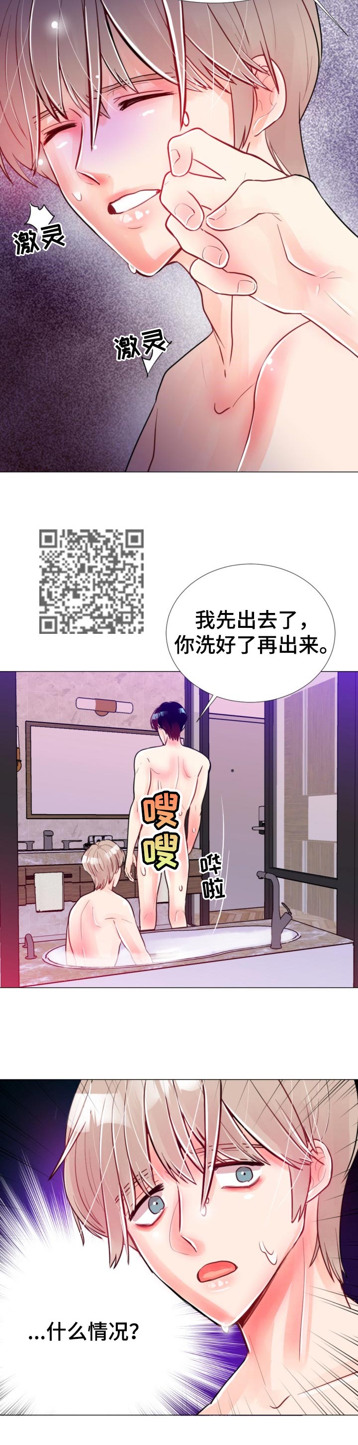 《风云人物》漫画最新章节第53章：坦诚免费下拉式在线观看章节第【5】张图片