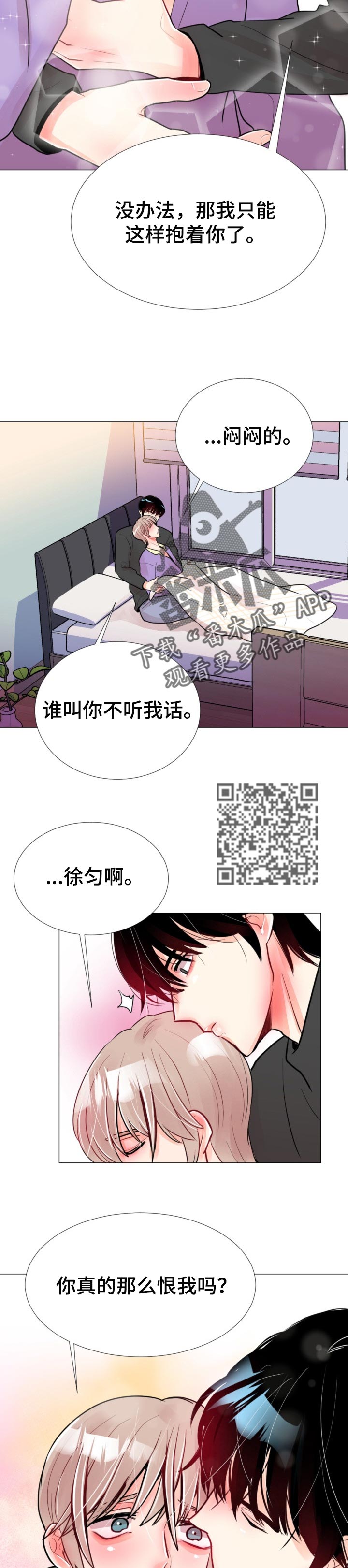 《风云人物》漫画最新章节第56章：任你处置免费下拉式在线观看章节第【7】张图片