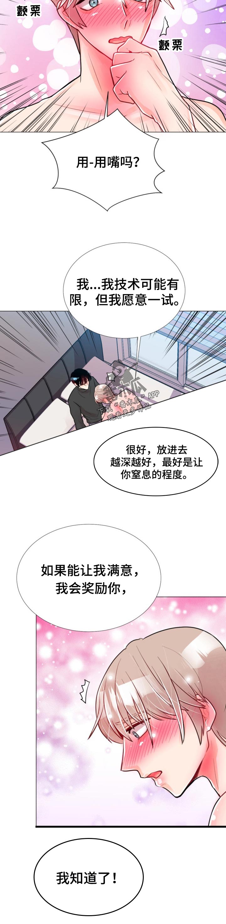 《风云人物》漫画最新章节第57章：饭菜免费下拉式在线观看章节第【13】张图片