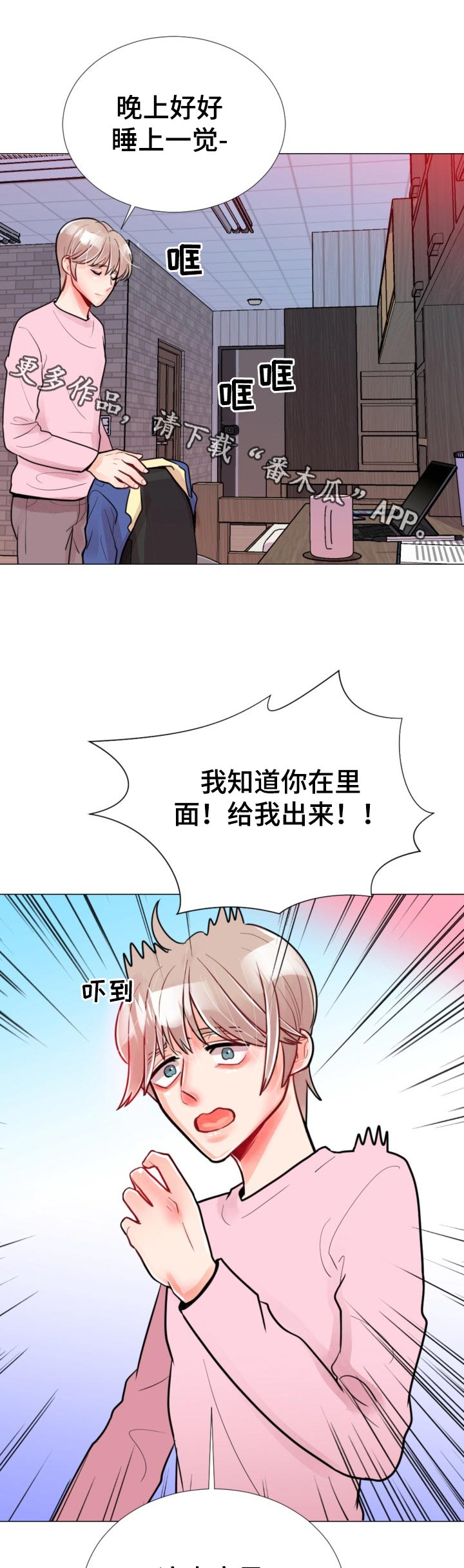 《风云人物》漫画最新章节第58章：失联了！免费下拉式在线观看章节第【6】张图片