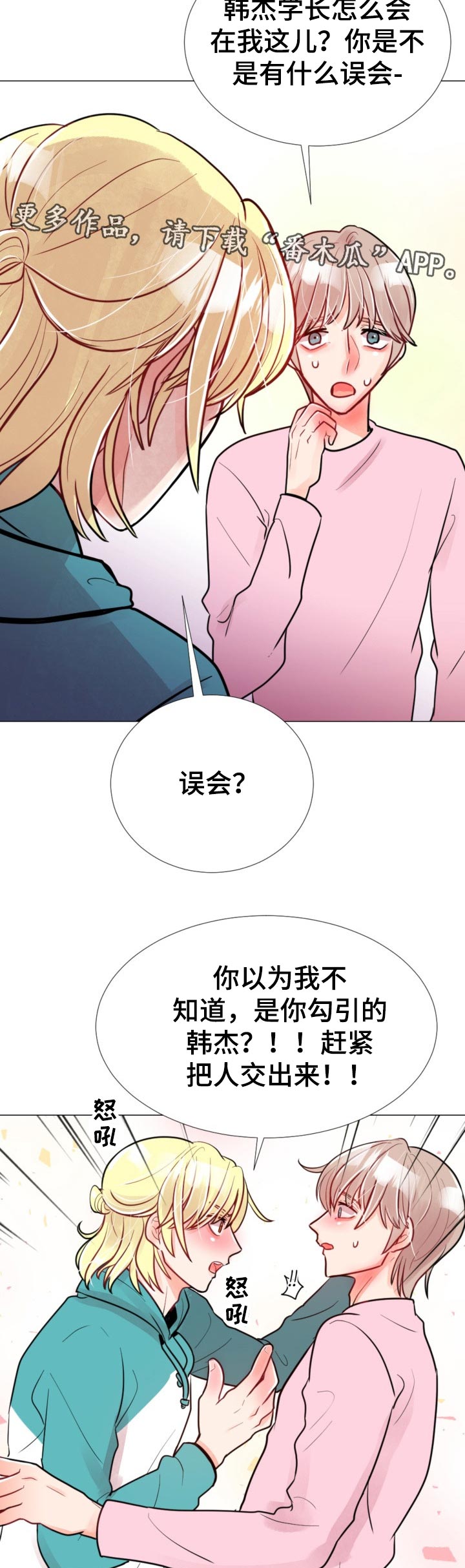 《风云人物》漫画最新章节第58章：失联了！免费下拉式在线观看章节第【3】张图片