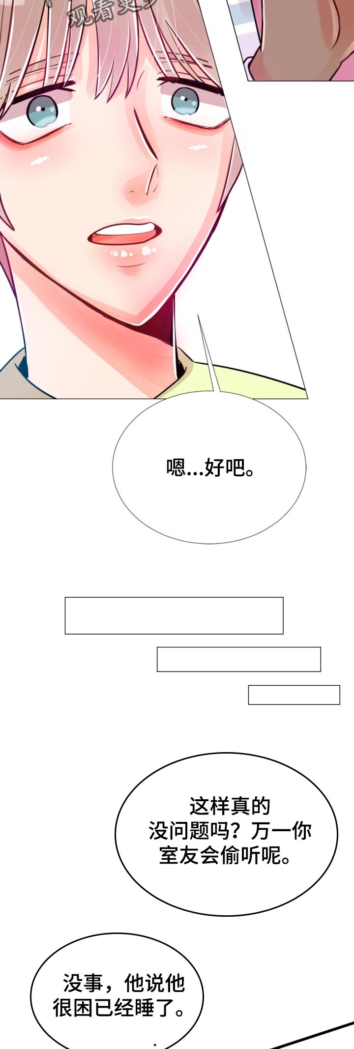 《风云人物》漫画最新章节第62章：试一试免费下拉式在线观看章节第【3】张图片