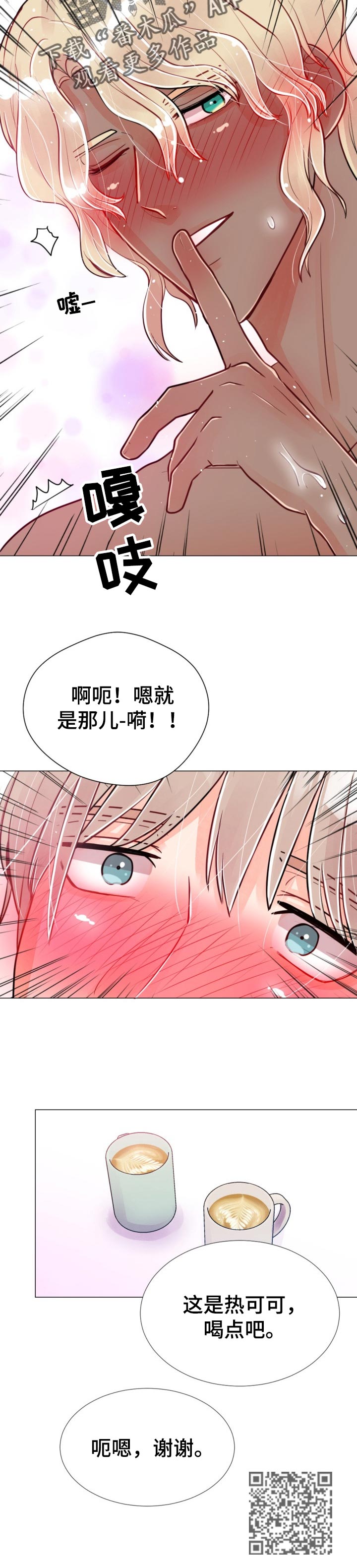 《风云人物》漫画最新章节第63章：电梯会面免费下拉式在线观看章节第【7】张图片