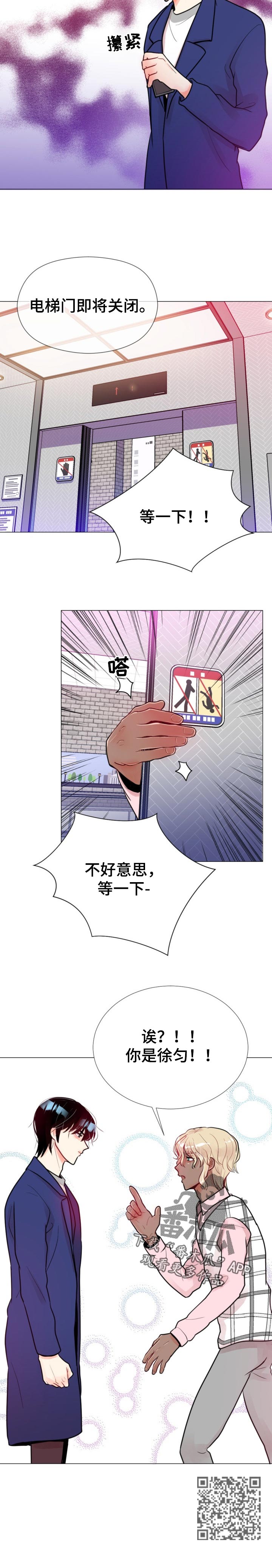 《风云人物》漫画最新章节第63章：电梯会面免费下拉式在线观看章节第【1】张图片