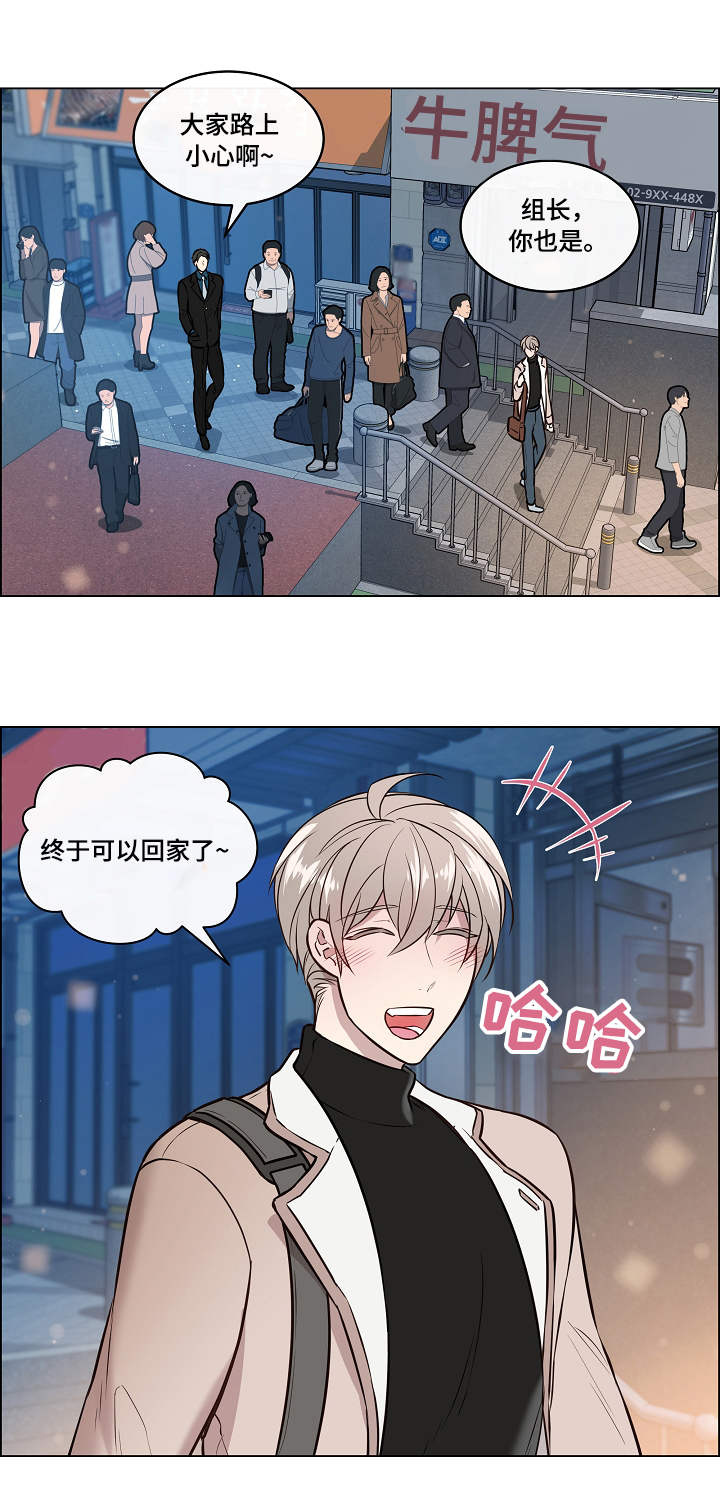 《单身税》漫画最新章节第1章：聚餐免费下拉式在线观看章节第【2】张图片