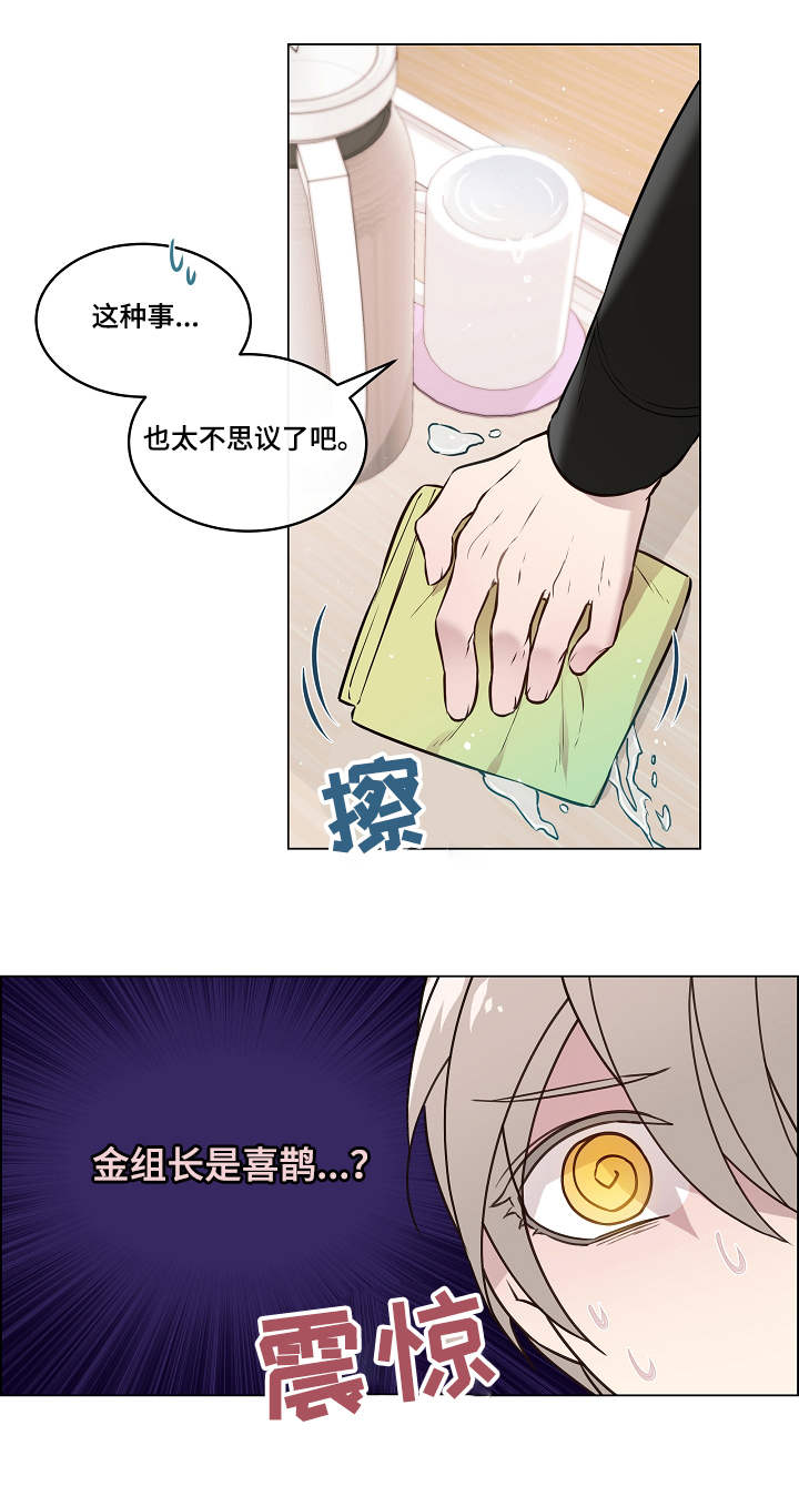 《单身税》漫画最新章节第3章：戒指免费下拉式在线观看章节第【1】张图片