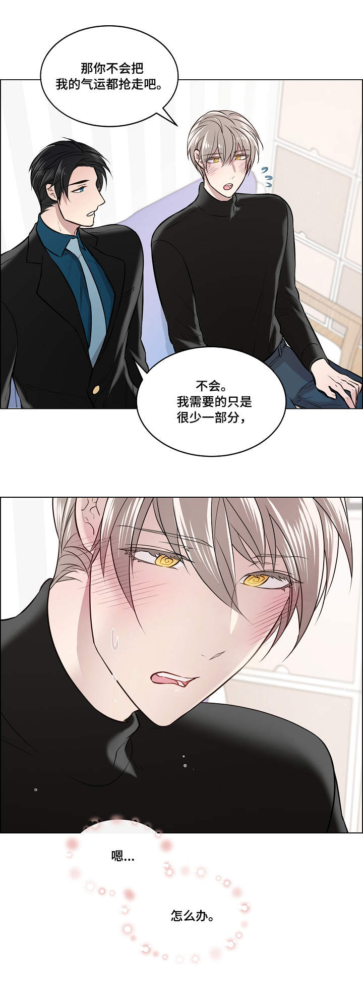 《单身税》漫画最新章节第4章：喜鹊免费下拉式在线观看章节第【1】张图片