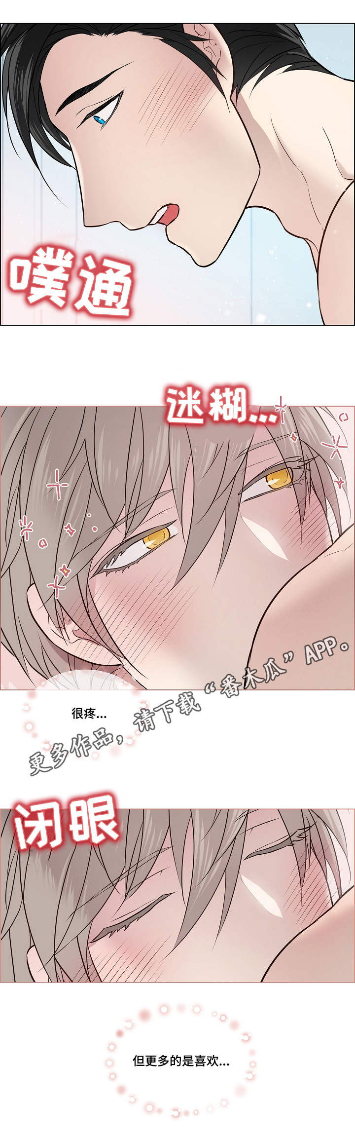 《单身税》漫画最新章节第5章：帮忙免费下拉式在线观看章节第【1】张图片