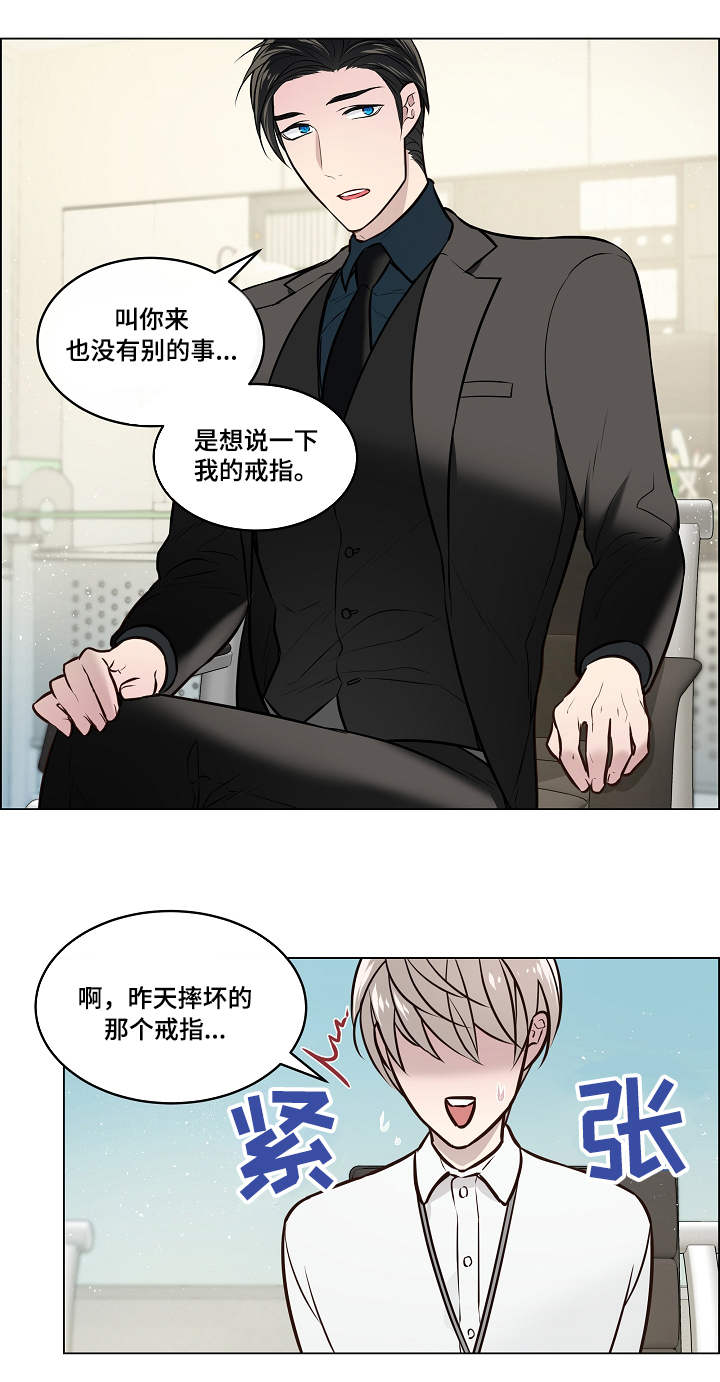 《单身税》漫画最新章节第7章：针对免费下拉式在线观看章节第【2】张图片