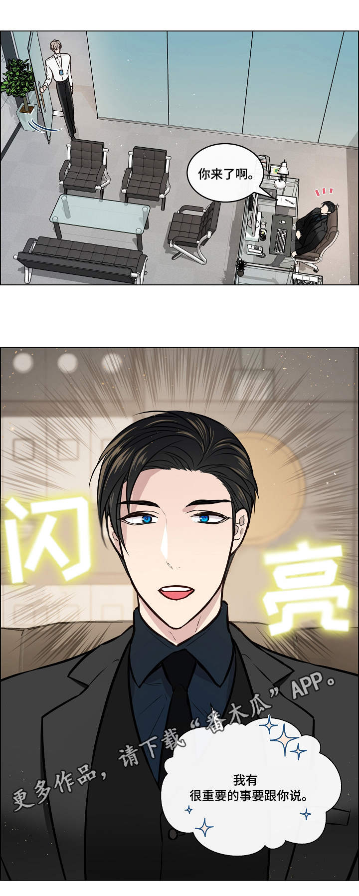 《单身税》漫画最新章节第7章：针对免费下拉式在线观看章节第【6】张图片