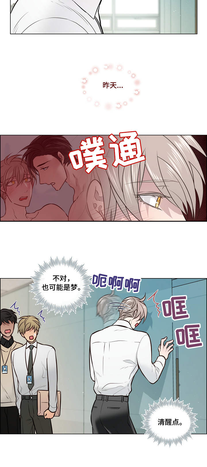 《单身税》漫画最新章节第7章：针对免费下拉式在线观看章节第【8】张图片