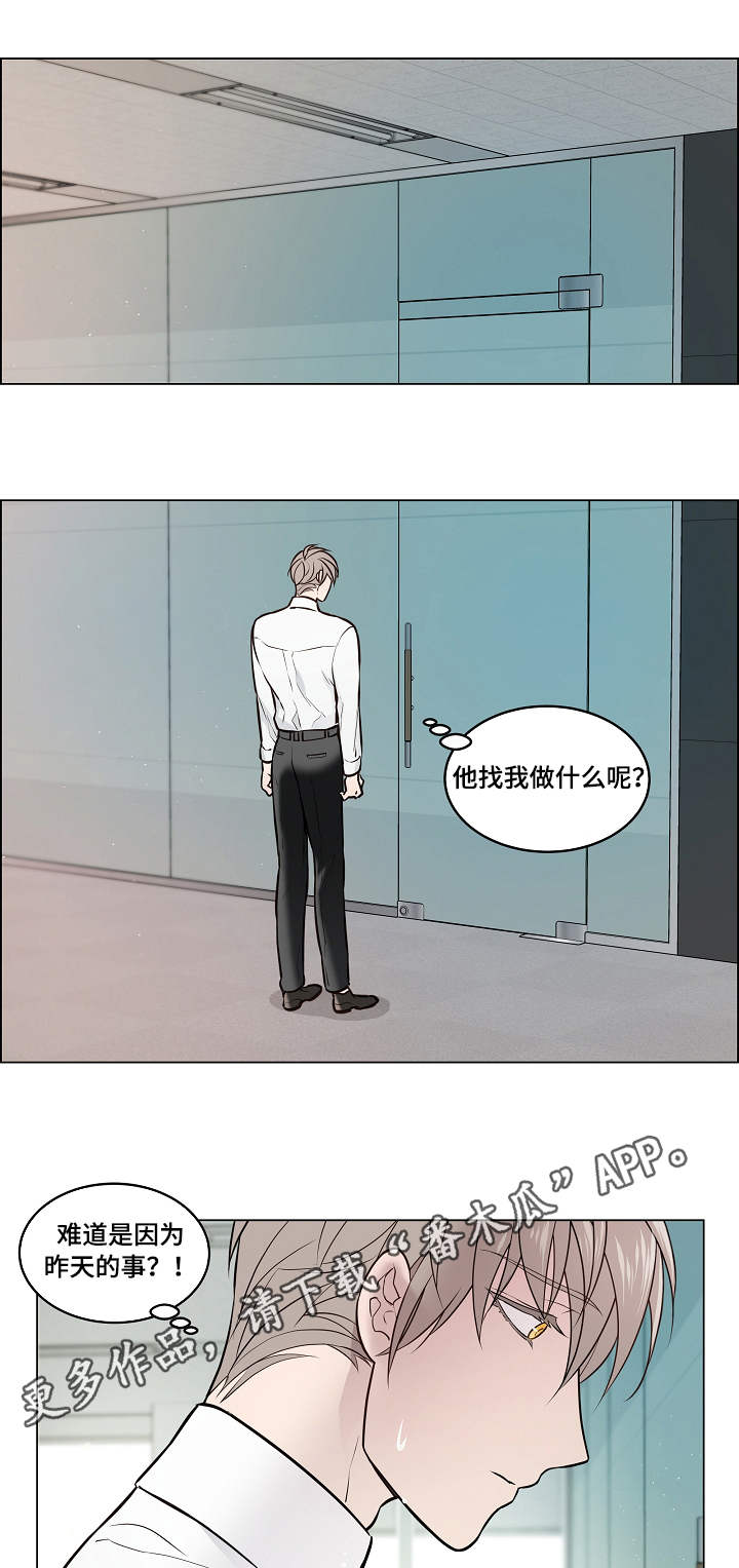 《单身税》漫画最新章节第7章：针对免费下拉式在线观看章节第【9】张图片