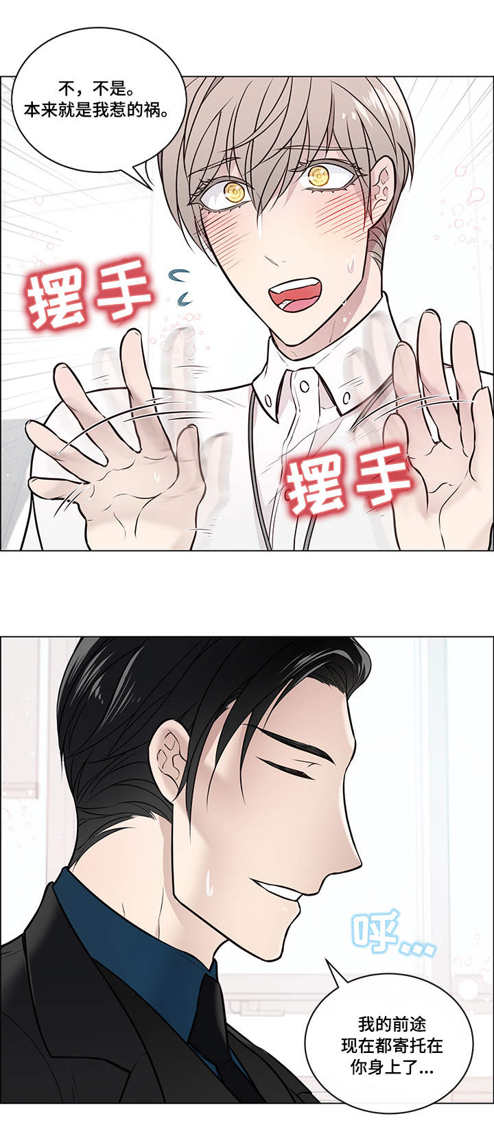 《单身税》漫画最新章节第9章：为难免费下拉式在线观看章节第【3】张图片