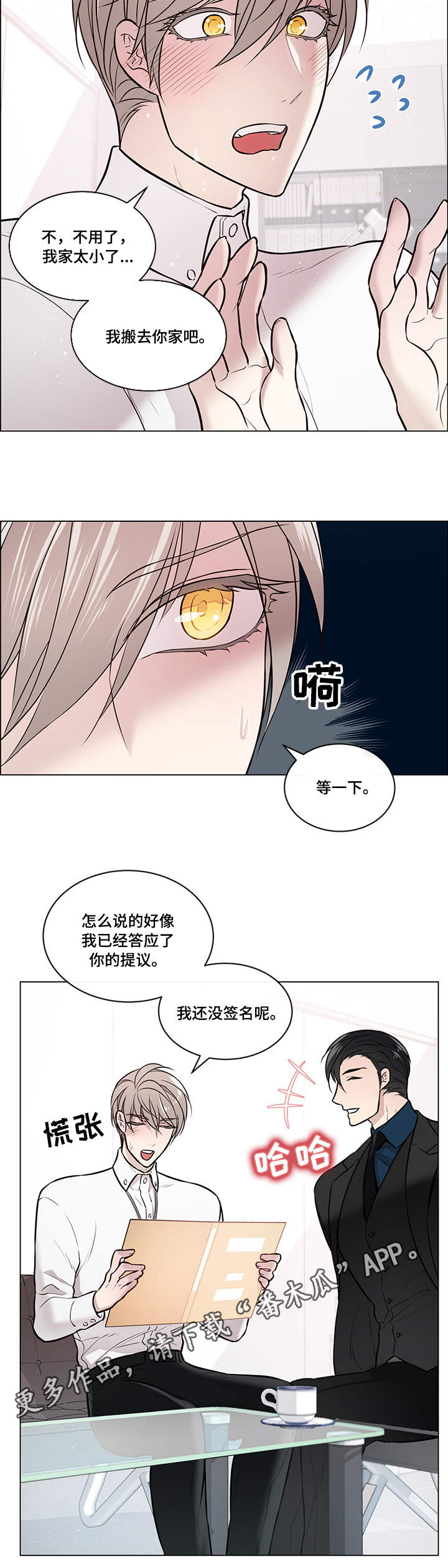 《单身税》漫画最新章节第9章：为难免费下拉式在线观看章节第【8】张图片