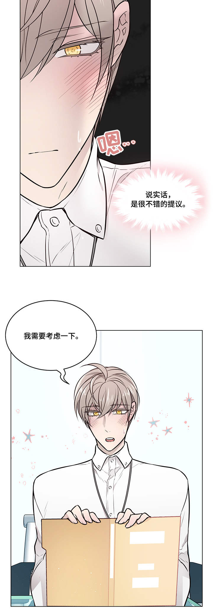 《单身税》漫画最新章节第9章：为难免费下拉式在线观看章节第【6】张图片