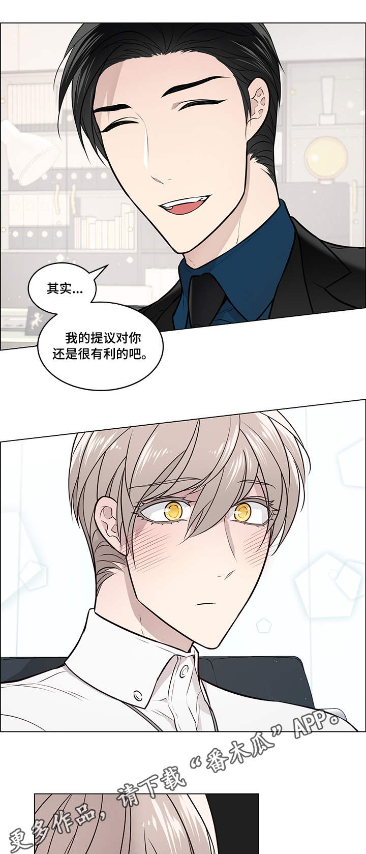 《单身税》漫画最新章节第9章：为难免费下拉式在线观看章节第【7】张图片