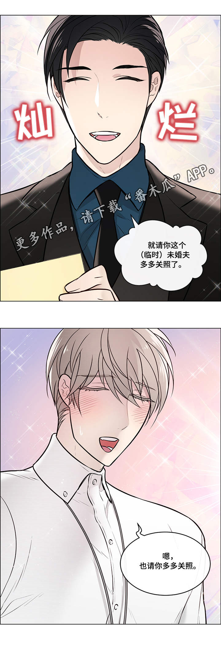 《单身税》漫画最新章节第10章：签字免费下拉式在线观看章节第【8】张图片