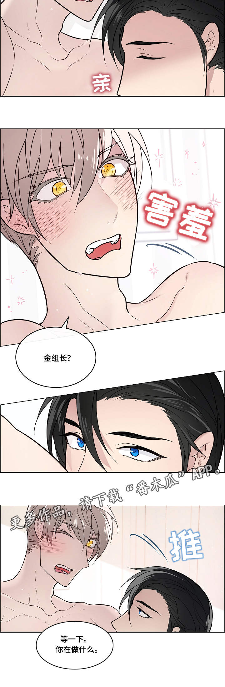 《单身税》漫画最新章节第12章：期待免费下拉式在线观看章节第【6】张图片