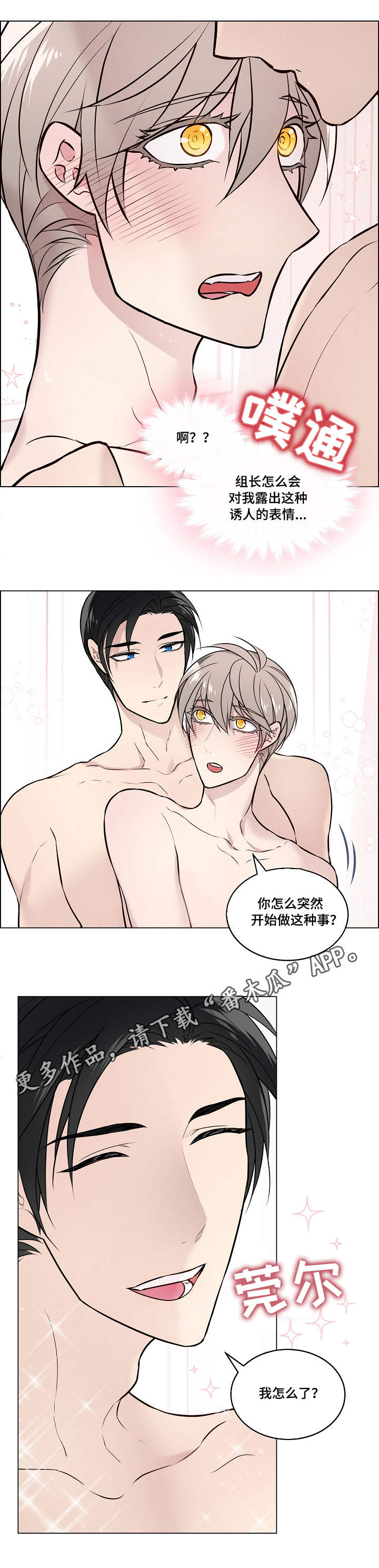 《单身税》漫画最新章节第12章：期待免费下拉式在线观看章节第【4】张图片