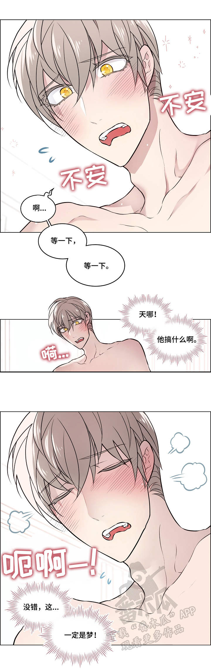 《单身税》漫画最新章节第12章：期待免费下拉式在线观看章节第【1】张图片